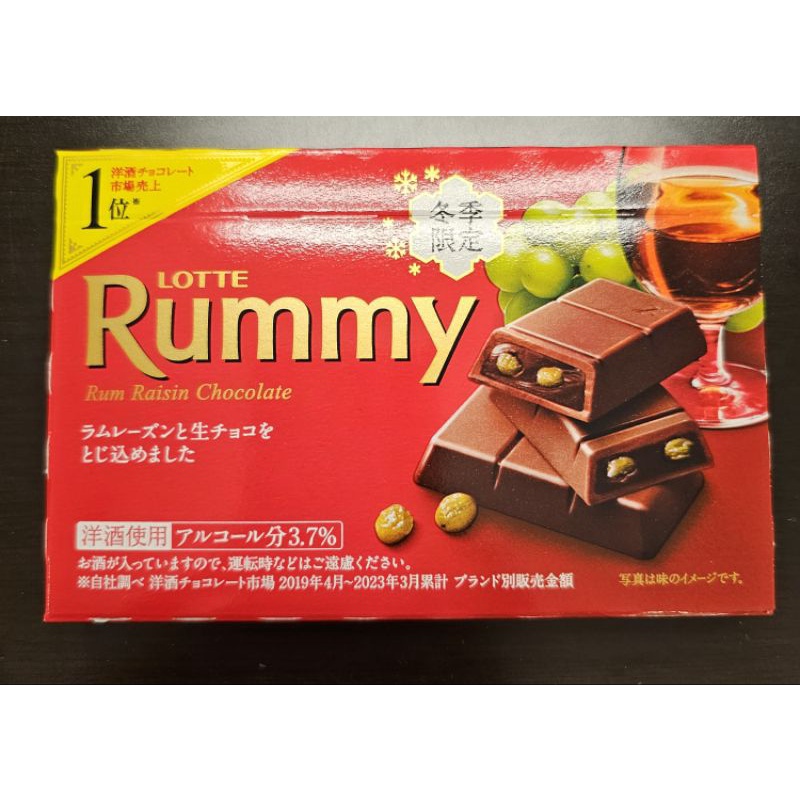 Lotte Rummy Rum Raisin Chocolate Very Delicious Original Japan Shopee
