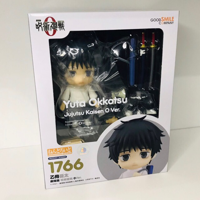 Nendoroid MISB - okkotsu yuta jujutsu kaisen 0 | Shopee Philippines