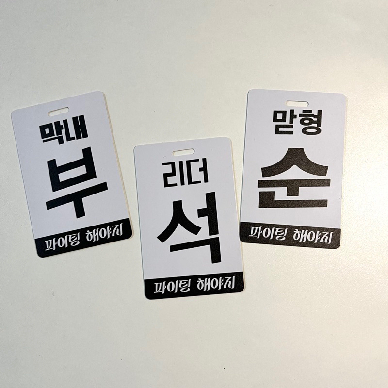 Booseoksoon ID Nametag (fanmade) | Shopee Philippines