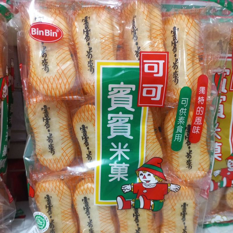 Original Bin Bin Rice Cracker & Seaweed / Original Thai Rice Cracker ...