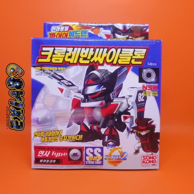 Battle B Daman Zero 2 Strike Shot - Chrome Levan Cyclone Sonokong ...