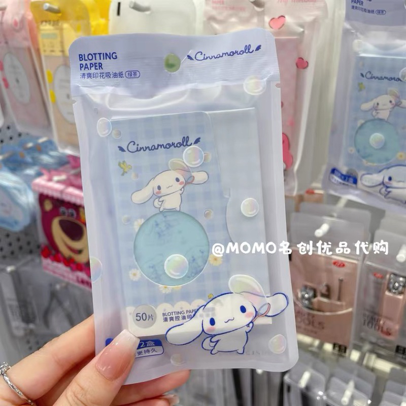 Miniso Cinamorolll Blotting Paper Shopee Philippines