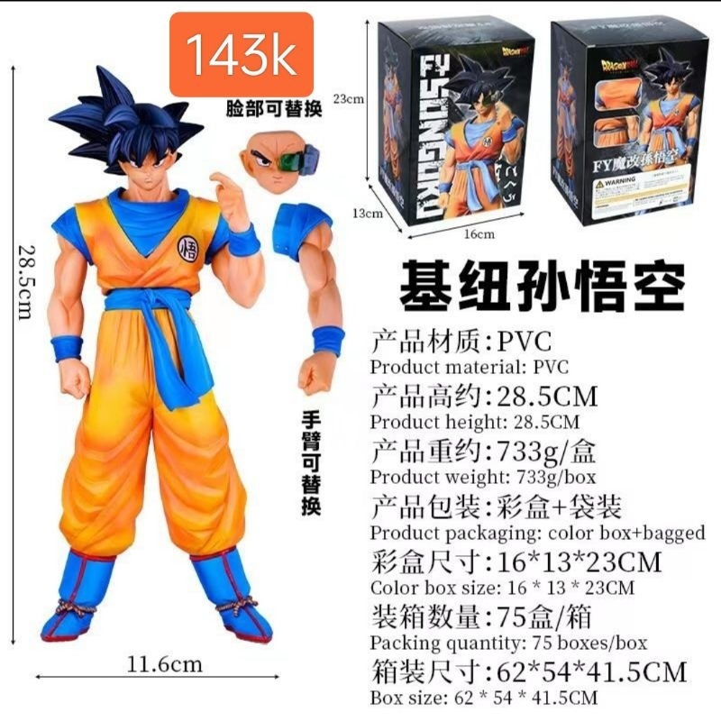 Goku KAKAROT Face Change 1pcs DRAGON BALL FIGURE | Shopee Philippines