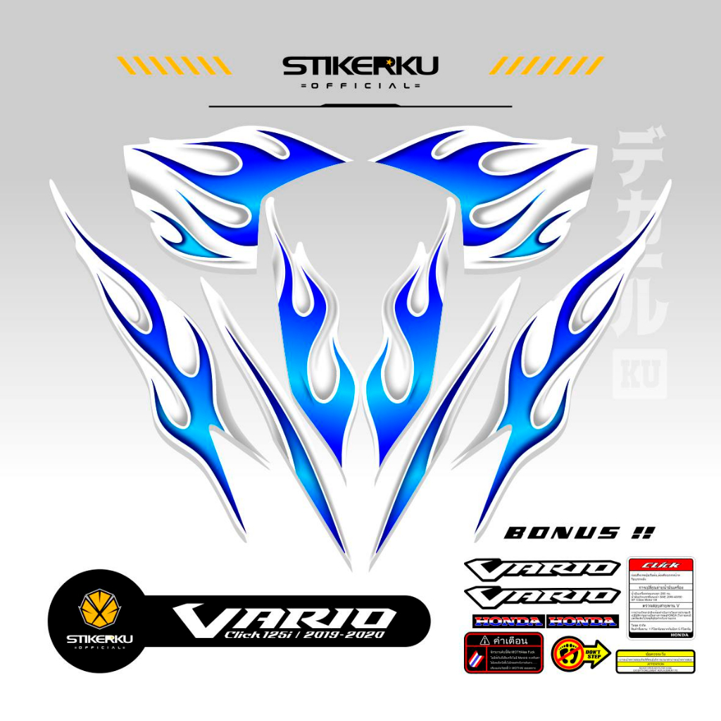PUTIH Striping ALL NEW HONDA VARIO 125/150/MOTIF API 3rd Edition Basic