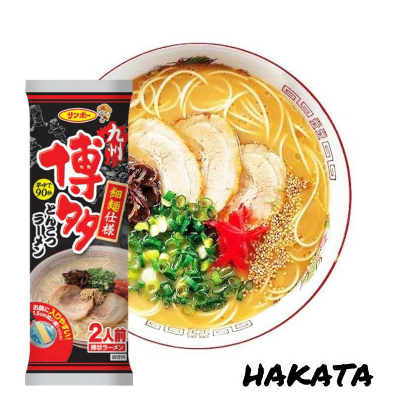 Sanpo Kyushu Tonkatsu Ramen Hakata/Kumamoto/Kurume (2 Servings
