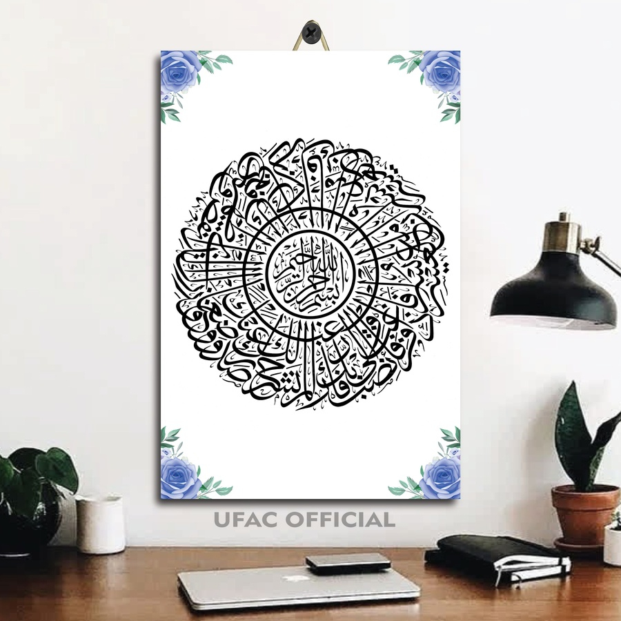 Surat Al Shahr Calligraphy Wallpaper Wall Display 20X30 | Ubac Official ...