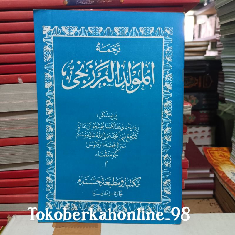 Sunda Bar Covenant Book Of barjanzi barzanji barzanzi sunda | Shopee ...