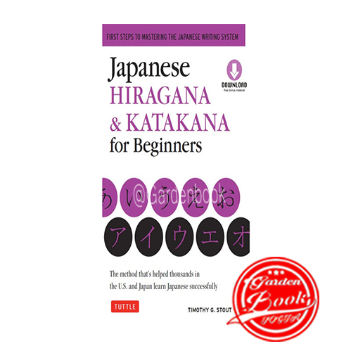 Japanese Hiragana & Katakana for Beginners: First Steps to Mastering 