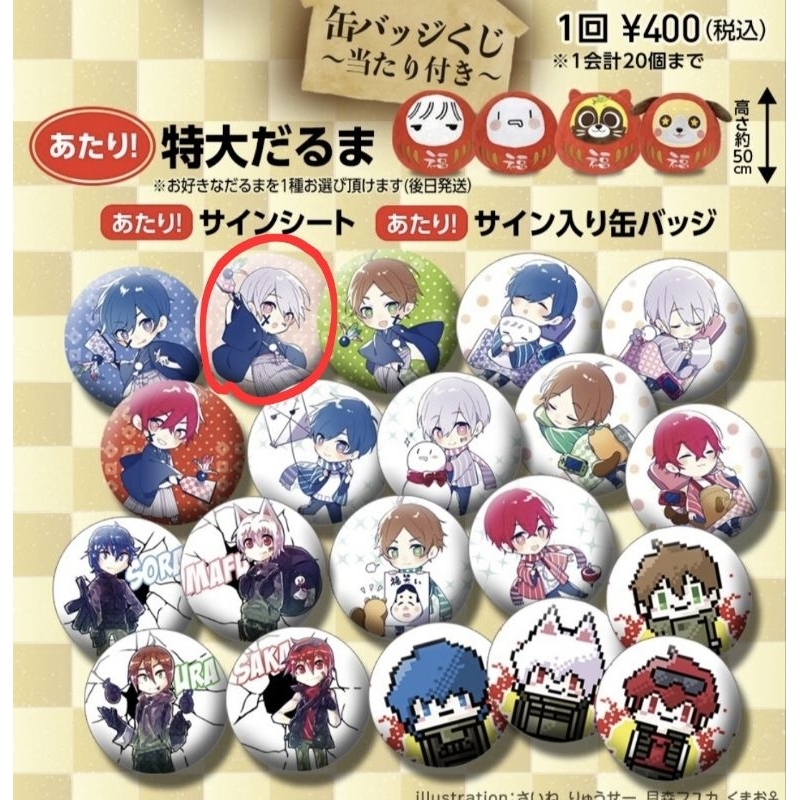 そらる まふまふ そまうさ 缶バッジ そらまふうらさか そらる