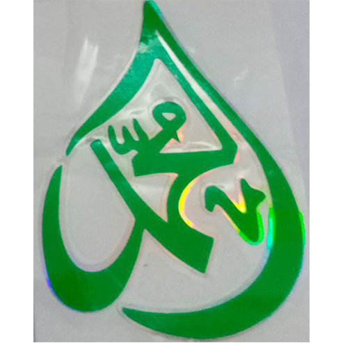 Muhammad Calligraphy MOTIF HOLOGRAM Small Sticker | Shopee Philippines