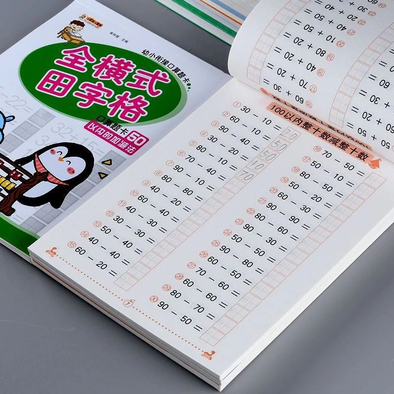 Practice math Problem Kindergarten Elementary math exercise woorkbook ...