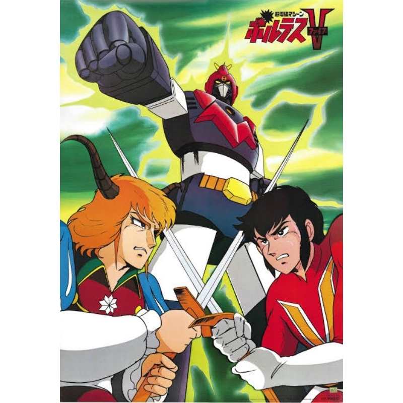 Fd V-Gen 32gb+Anime Chou Denji Machine Voltes V/Voltus V 1977 (English ...