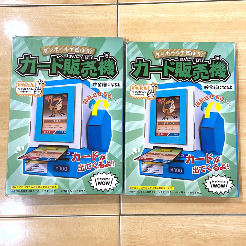 Cardboard Craft Wow Series DIY Trading Card Vending Machine