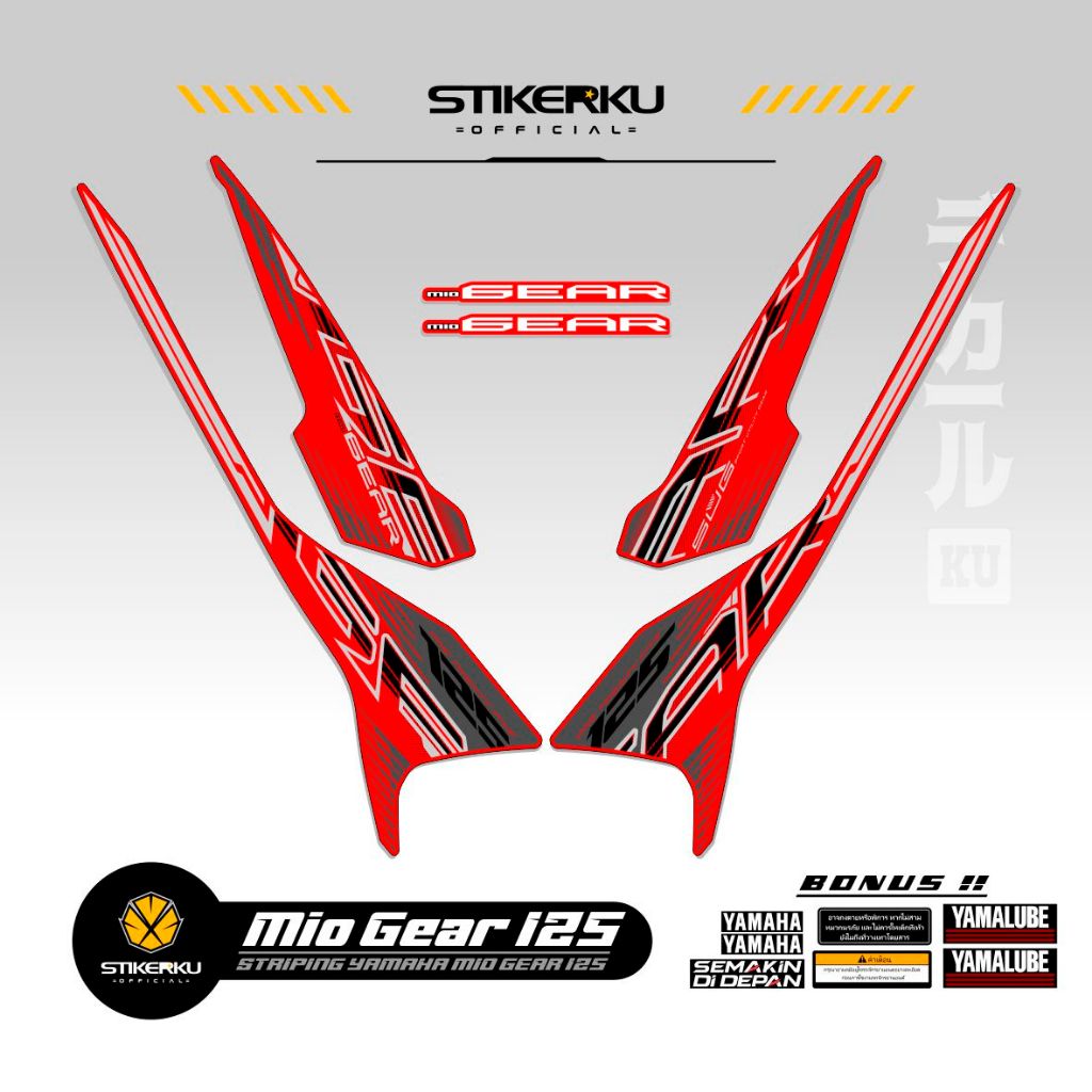 Striping MIO GEAR MOTIF 16 / STICKER GEAR 125 / STICKER YAMAHA GEAR ...