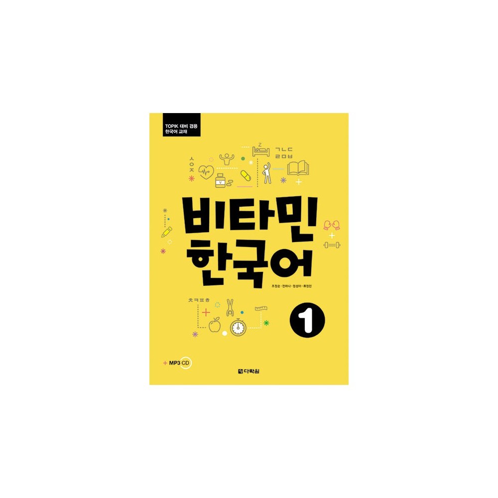 1-story Book (Korean Vitamin 1) by Cho Jungsoon, Jun Hana, Ryu Jeongmin ...