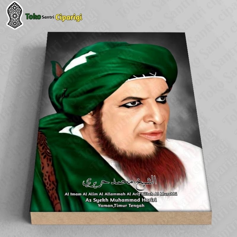 Poster Photo Of habib Sheikh Muhammad Hariri Photo Of habib Photo Of ...