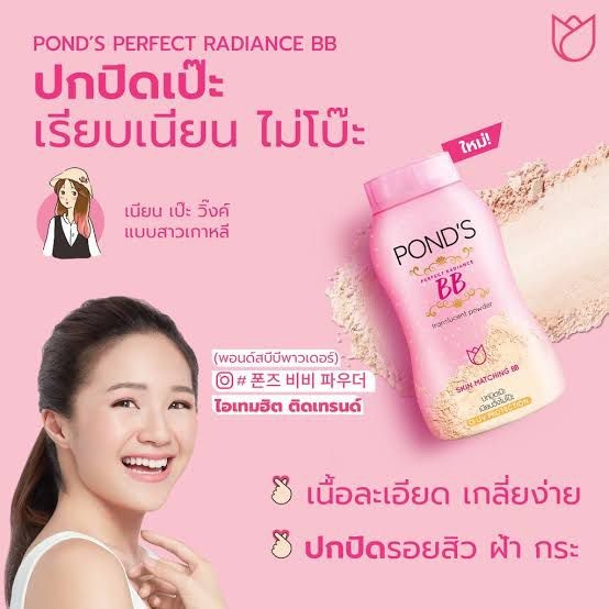 Ponds BB Translucent Powder - Thailand | Shopee Philippines