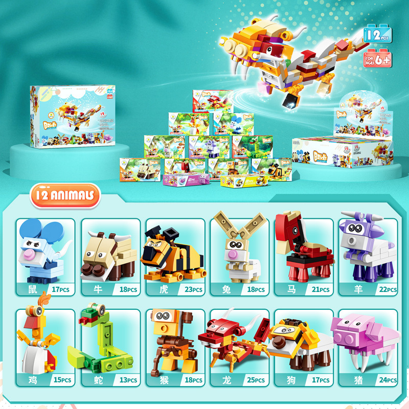 BUILDING BLOCK SHIO / 12 CUTE ANIMATED ANIMAL MOTIF BRICK / SMALL ...