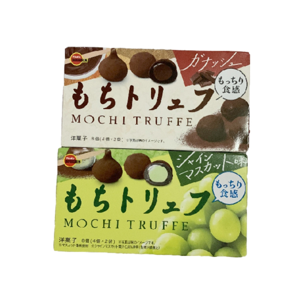 Bourbon Mochi Chocolate Truffle Chocolate/Mochi Truffle Shine Muscat