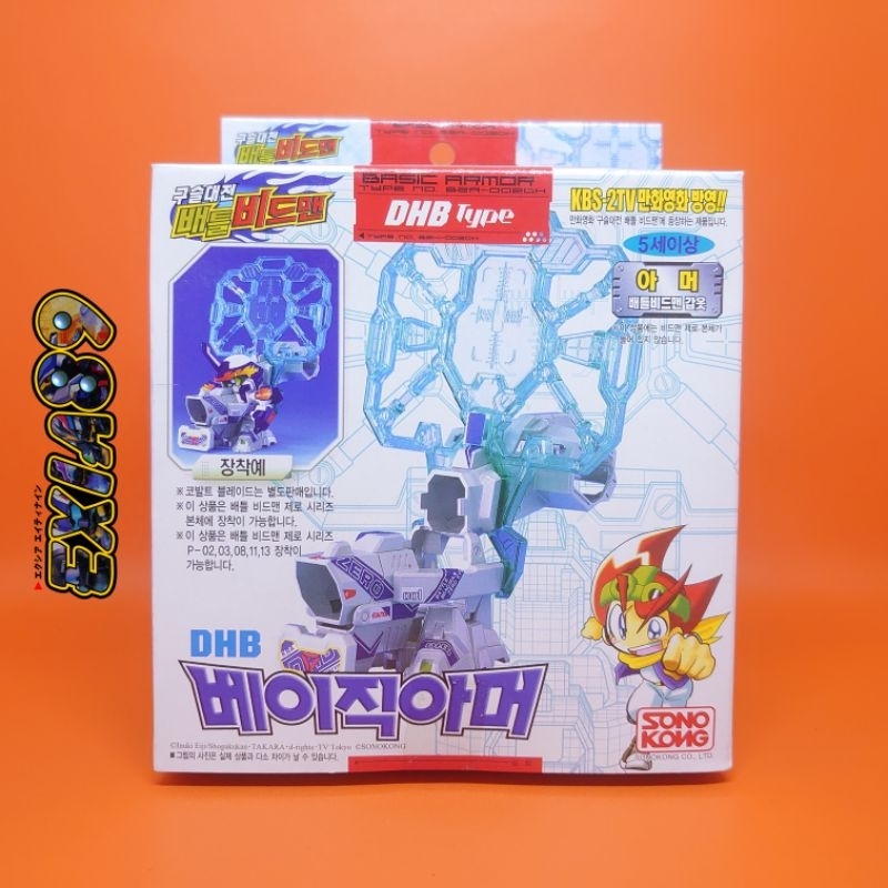 Battle B Daman Zero - DHB Armor Sonokong Takara | Shopee Philippines