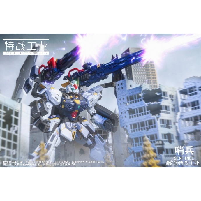 Special Forces Industry 1/100 Sentinel Model Kit (Metal In Frame ...