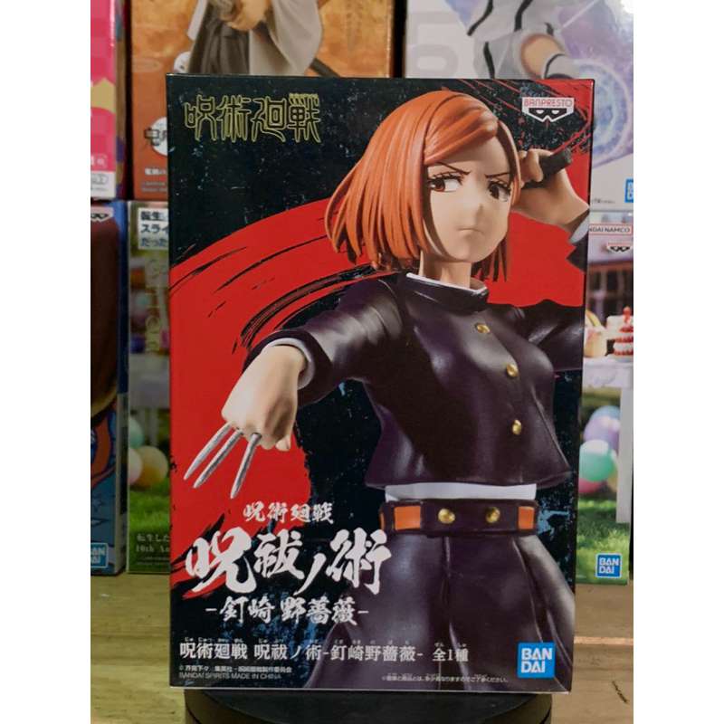 Figuras JUJUTSU KAISEN JUKON NO KATA -NOBARA KUGISAKI- 14 cm de