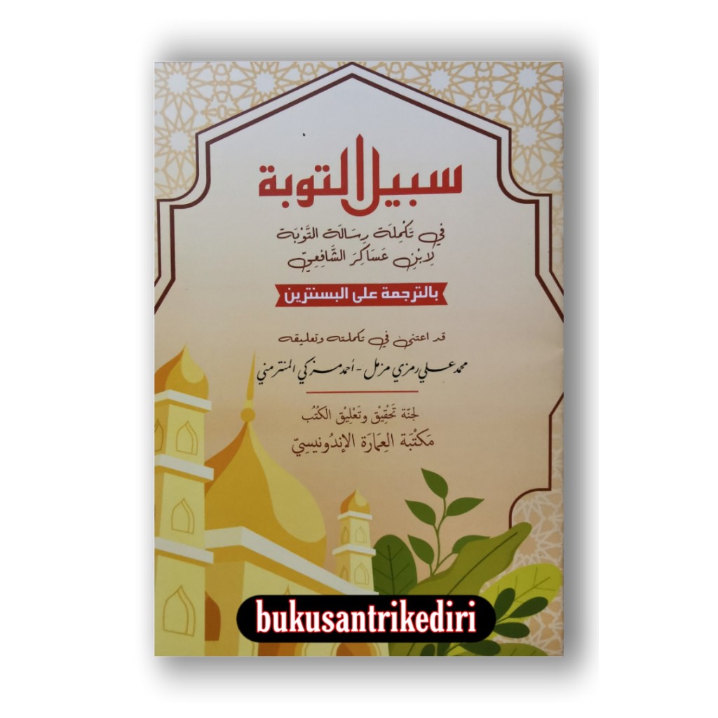 The Book Of sabilut taubah The Meaning Of The sabiilut Islamic Boarding ...