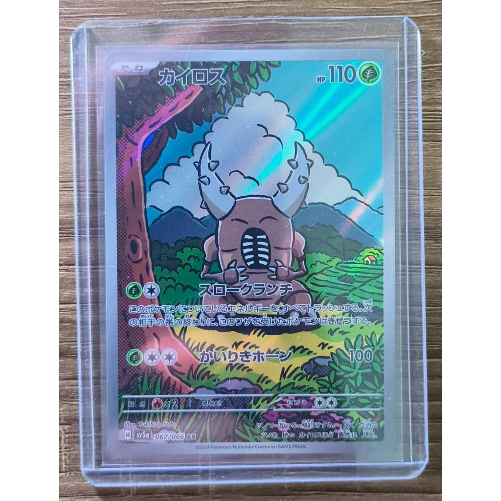 Pokemon Card Original TCG sv5a 067/066 Pinsir AR Japanese Language