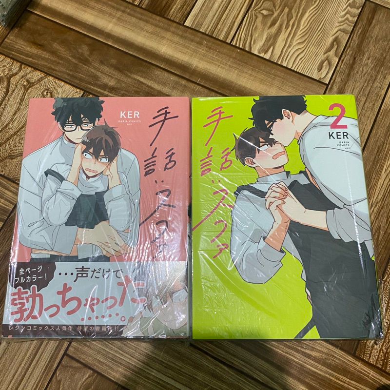 lelaki sedang membaca manhwa di Lezhin Comics