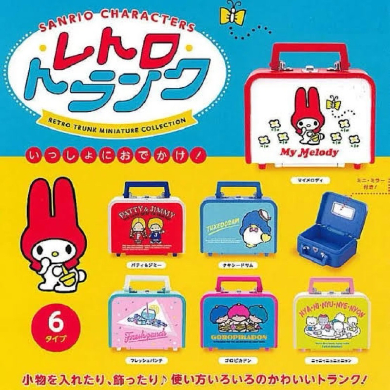 Gashapon Gacha Sanrio Characters Retro Trunk Miniature Sanrio Suitcase ...