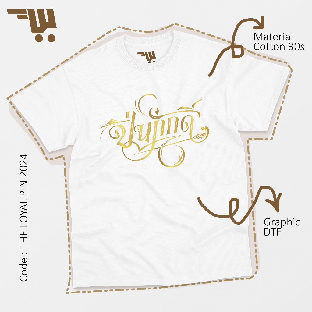 Monica - Freenbecky The Loyal Pin 2024 T-Shirt Freen Becky