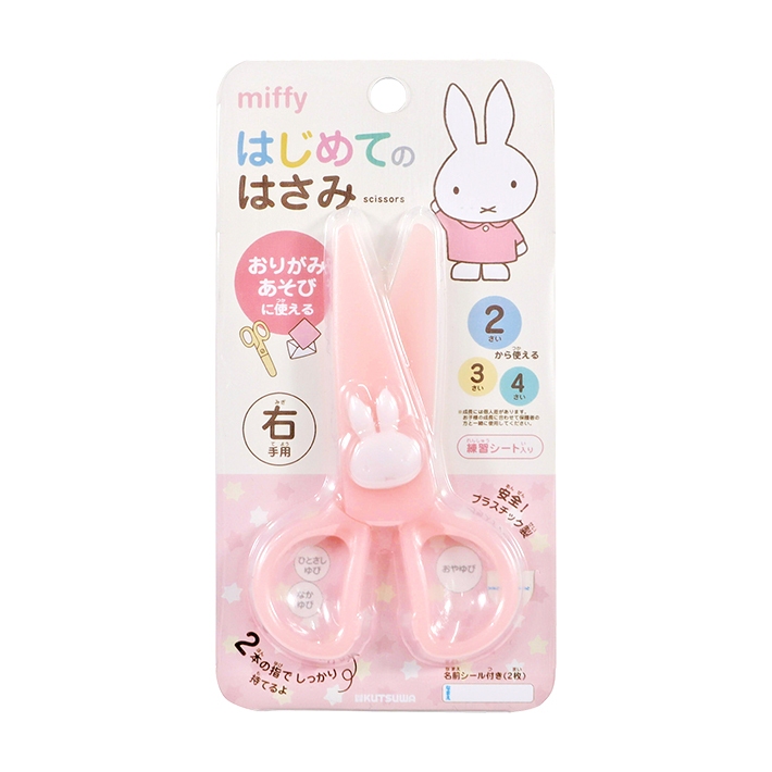 Kutsuwa Kids Scissor Miffy Scissors For Kids Child Friendly Limited ...