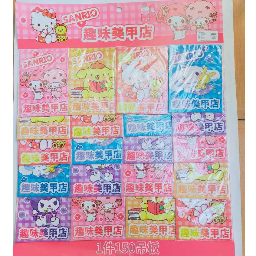 Paper doll nail Salon - diy sticker Quiet Book Manicure Pedicure sanrio ...