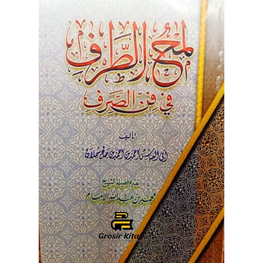 Lamhu Tharfu fi Fannis shahfi | Shopee Philippines