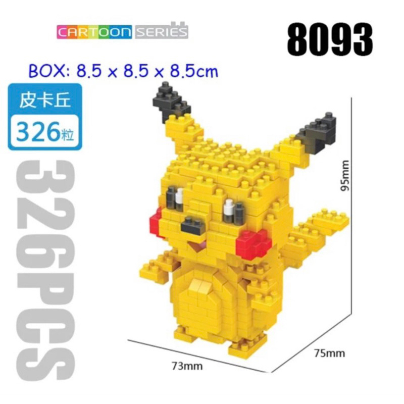 Micro bricks Pikachu brick block pokemon brick | Shopee Philippines