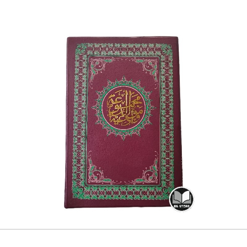 The Book of Majmu Maulid Barzanji Deba Kalep Besar | Shopee Philippines