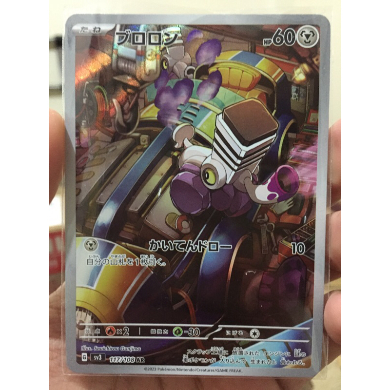 POKEMON VAROOM AR JAPAN HOLO CARD | Shopee Philippines