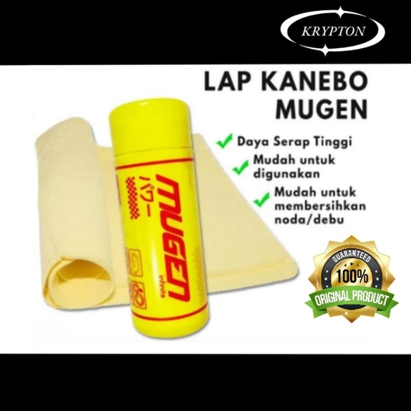 KANEBO Mugen multi-purpose chamois cloth 32x42cm (high absorption power ...