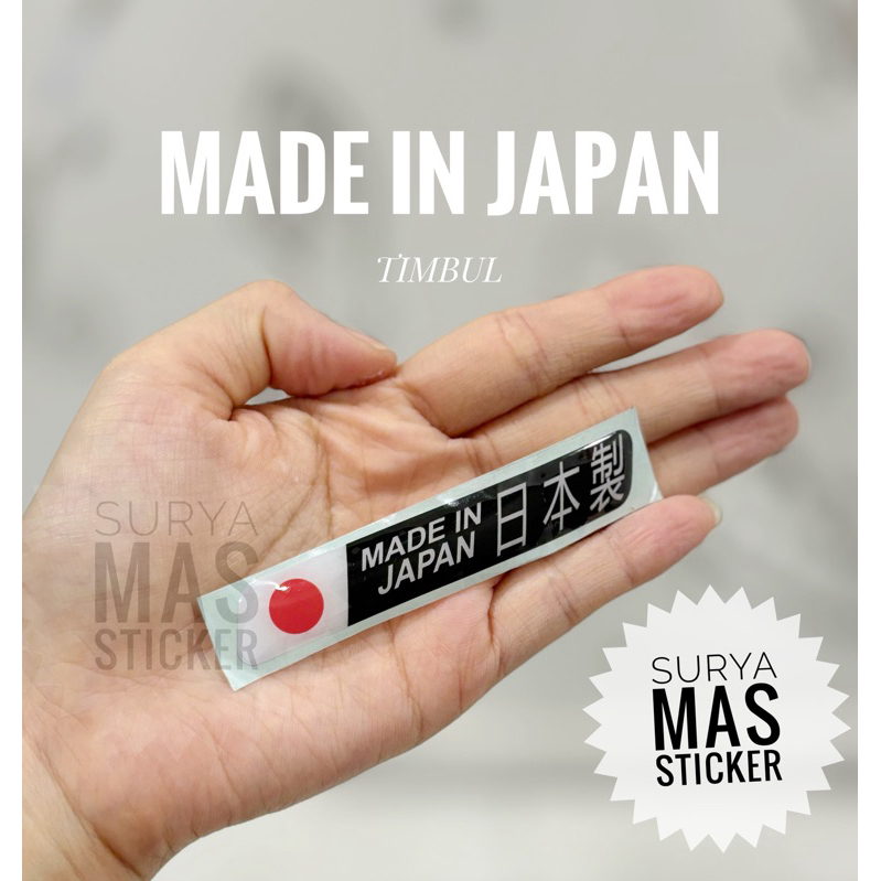 Sticker made in japan Japanese Flag kanji Embossed Motorcycle | Shopee ...