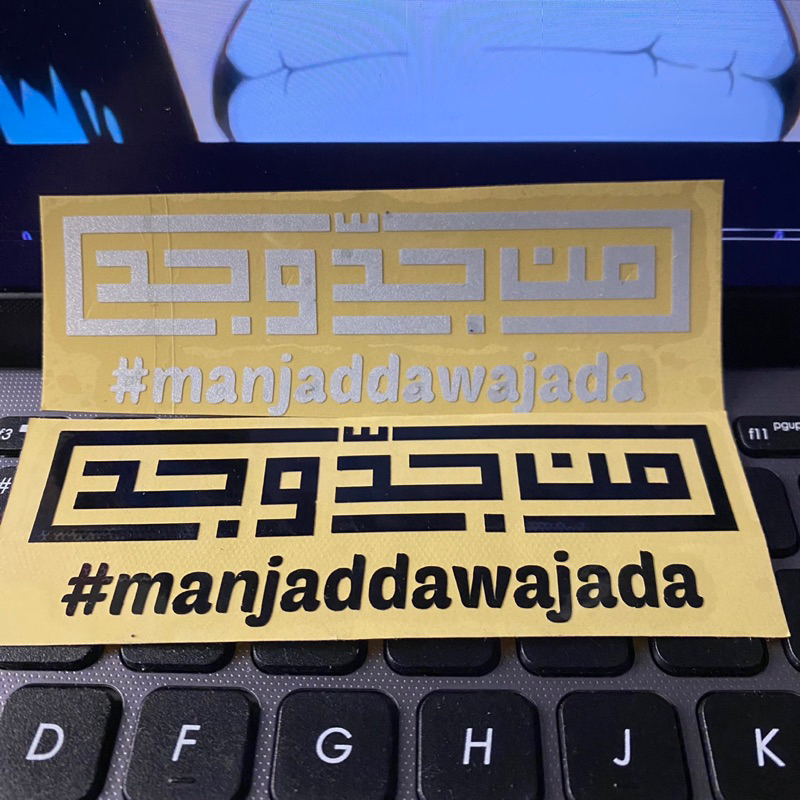 Cutting Sticker manjadawajada cuting Sticker arabic Calligraphy stikeer