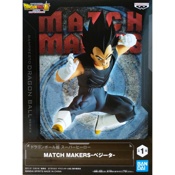 Bandai Spirits Bandai Namco Banpresto Dragon Ball Super Super Hero Matchmakers Vegeta Vs Son