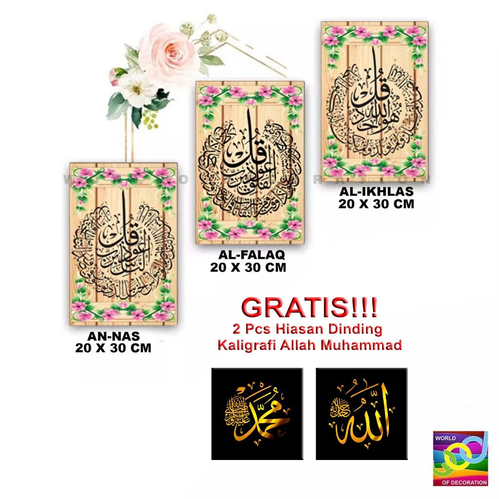 Surahs Al Ikhlas, Al Falaq, An-Nas Canvas 50 x 50cm H11246 main image 0