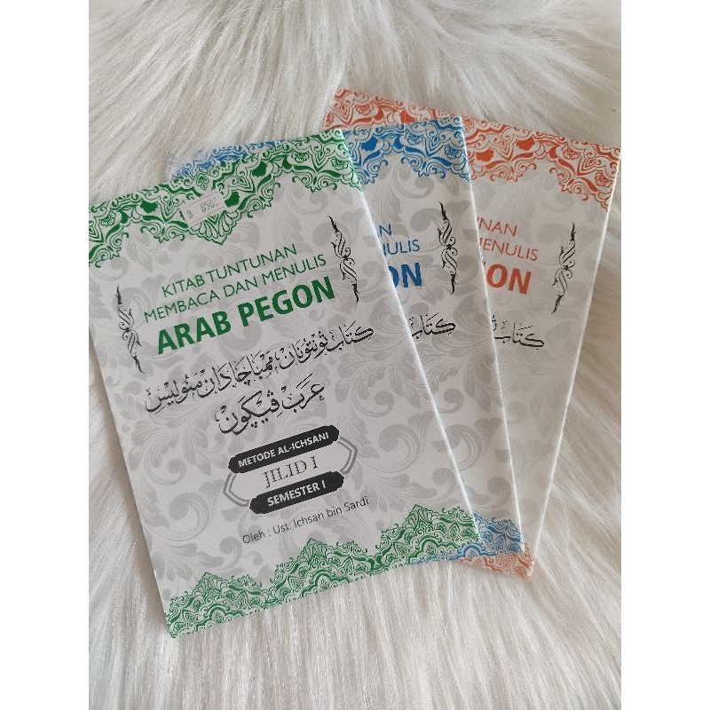 PEGON ARABIC READING & WRITING GUIDE SET VOLUMES 1-3 | Shopee Philippines