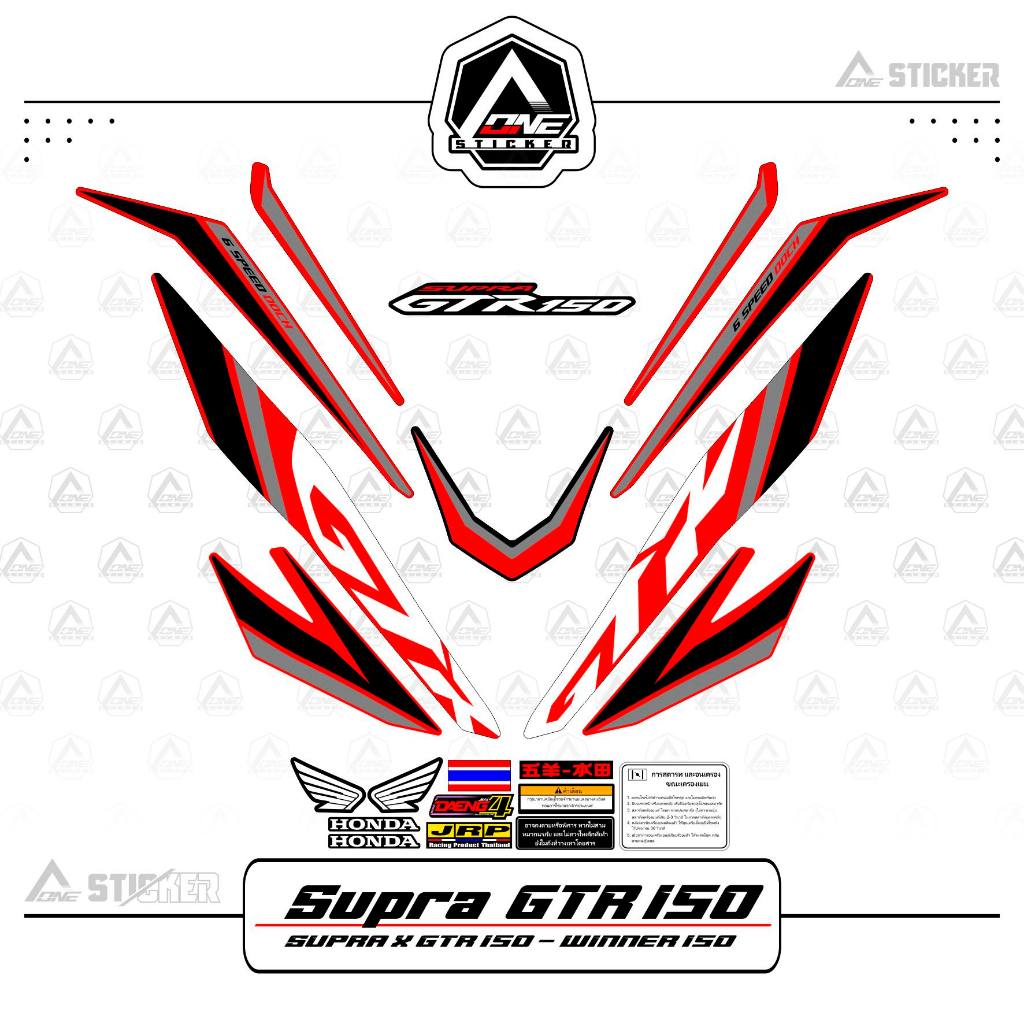 Striping Supra Gtr 150 Motif 1sticker Supra Gtrsticker Supra Gtr 150stipingstickerwinner