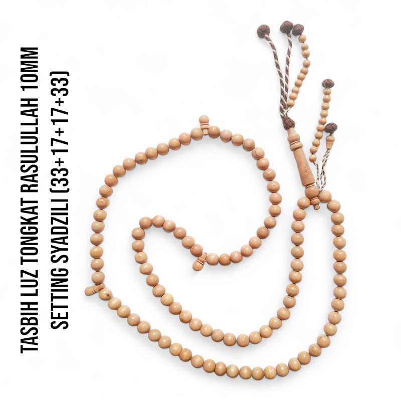 KAYU Egyptian Tasbih Luz Wood Original Egyptian Tasbih (Wood Stick Of ...