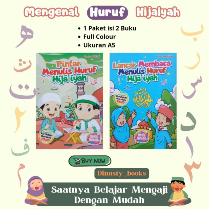 Islamic Children's Books Learn To Write Koran Letters & Smooth To Read ...