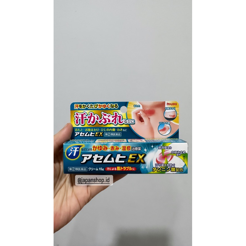 Muhi Asemuhi Ex Cream for sweat rash (sweat rash) | Shopee Philippines