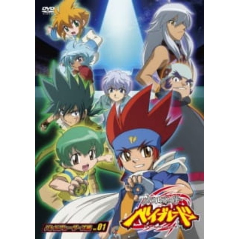 Beyblade Chinese drama Series/Metal Fusion (Metal Flight) 2010 | Shopee ...