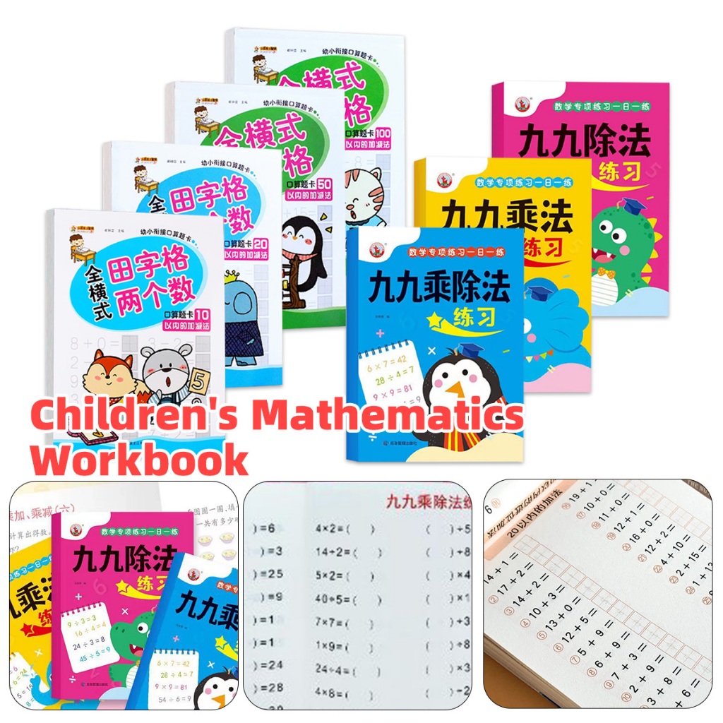 Mathematics Worksheet Book Elementary School Mathematics Practice Book ...