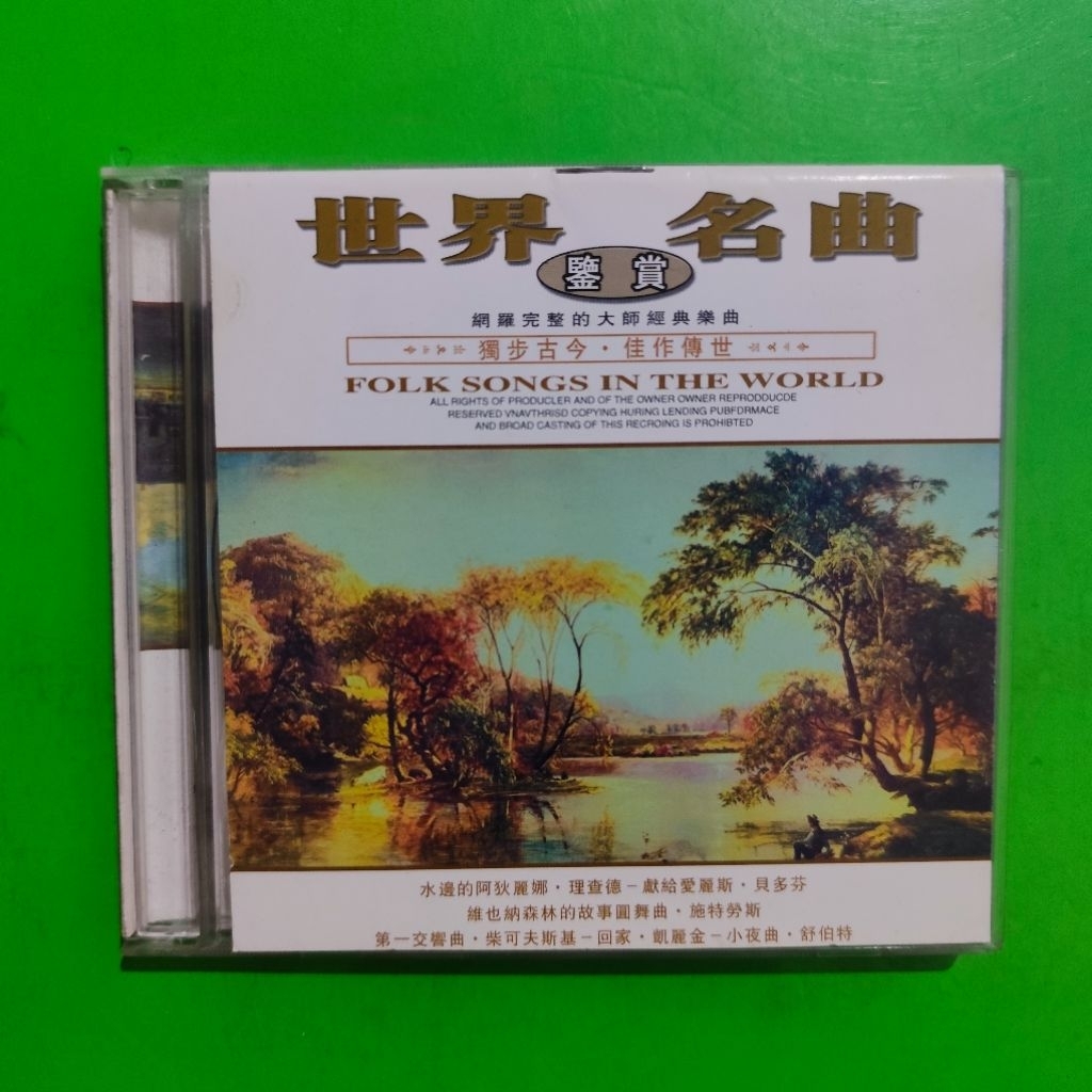 Original CD FOLK SONGS IN THE WORLD (Instrument) | Shopee Philippines